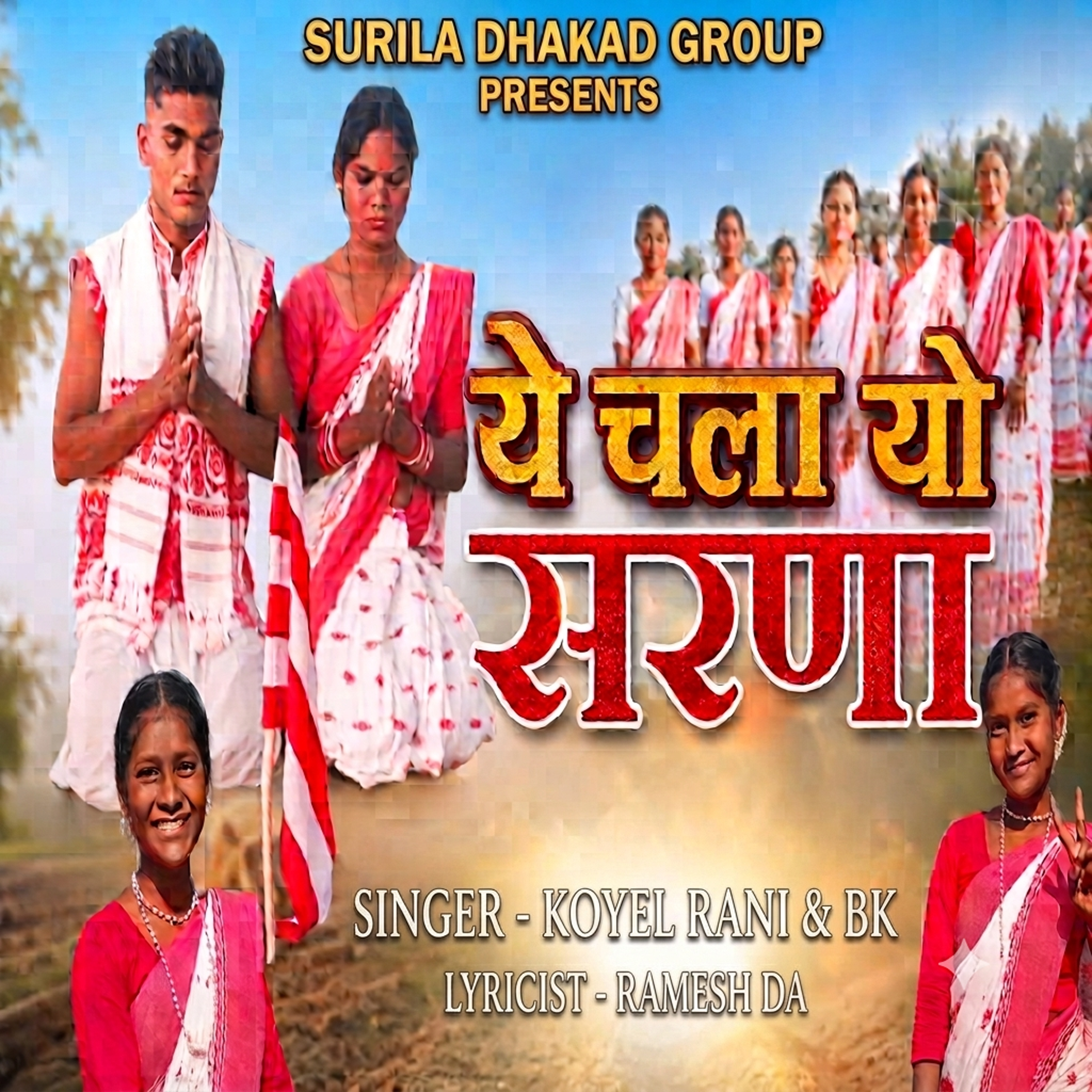 Release Cover